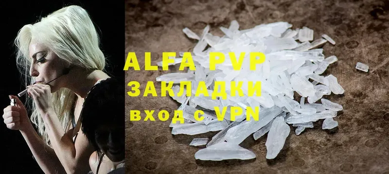 блэк спрут зеркало  Ужур  Alpha PVP СК 