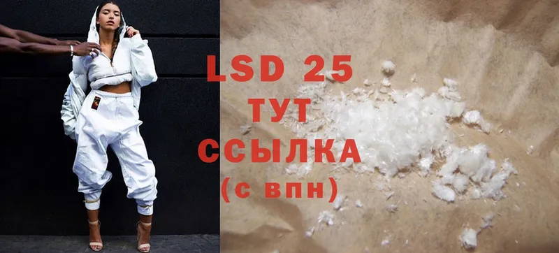 LSD-25 экстази кислота  MEGA рабочий сайт  Ужур  где найти  